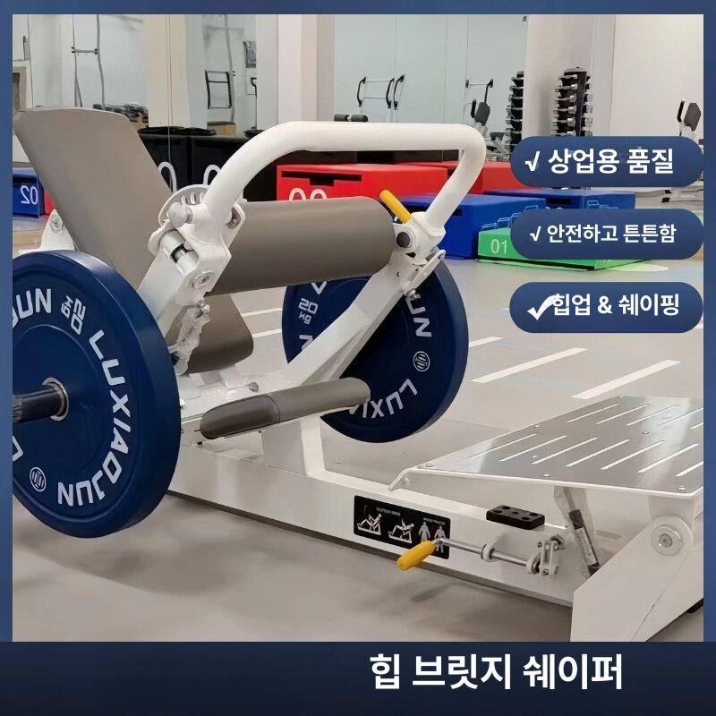 힙쓰러스트 머신 스쿼트 코어 홈짐 레그 하체 헬스장 하체운동기구 런지 스쿼트머신 힙업 랙 - 상세 이미지 3
