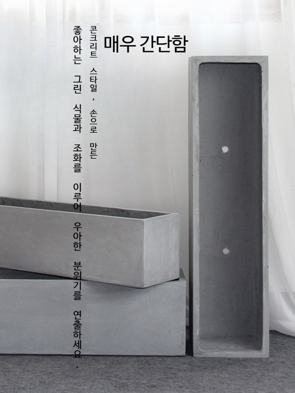 콘크리트화분 사각 정원 플랜트박스 식물 야외 박스 - 상세 이미지 3