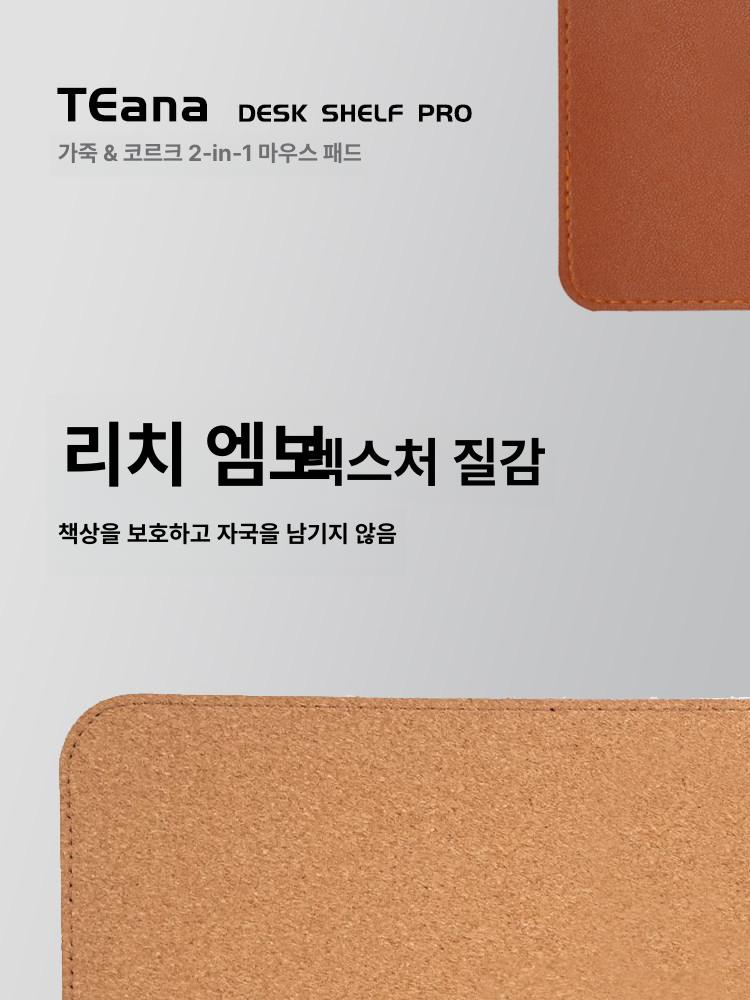 가죽 데스크매트 대형 선물세트 브라운 장패드 마우스패드 사무실 책상매트 - 상세 이미지 2