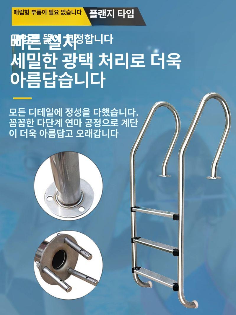 수영장 사다리 스텐 계단 안전 발판 데크 목욕탕 - 상세 이미지 5