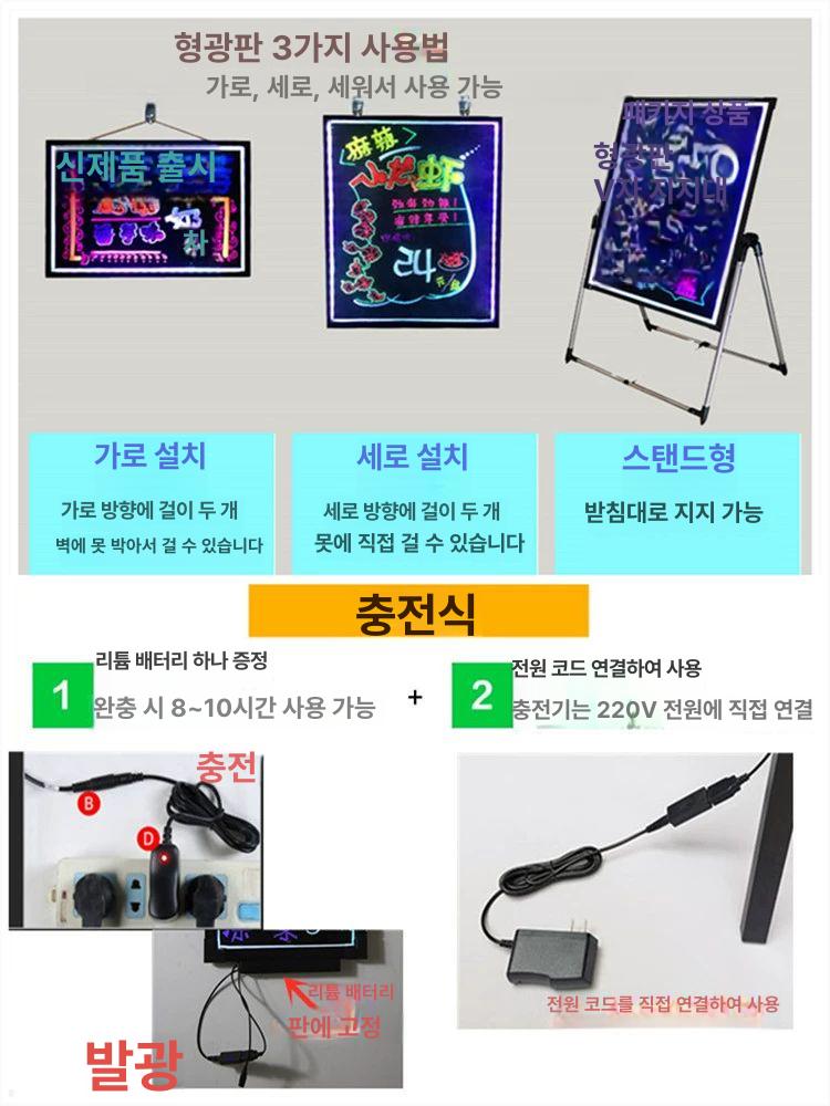 무선 전자칠판 형광 메뉴보드 드로잉 야광보드 광고 간판 프레임 전광판 조명 가게용 - 상세 이미지 4