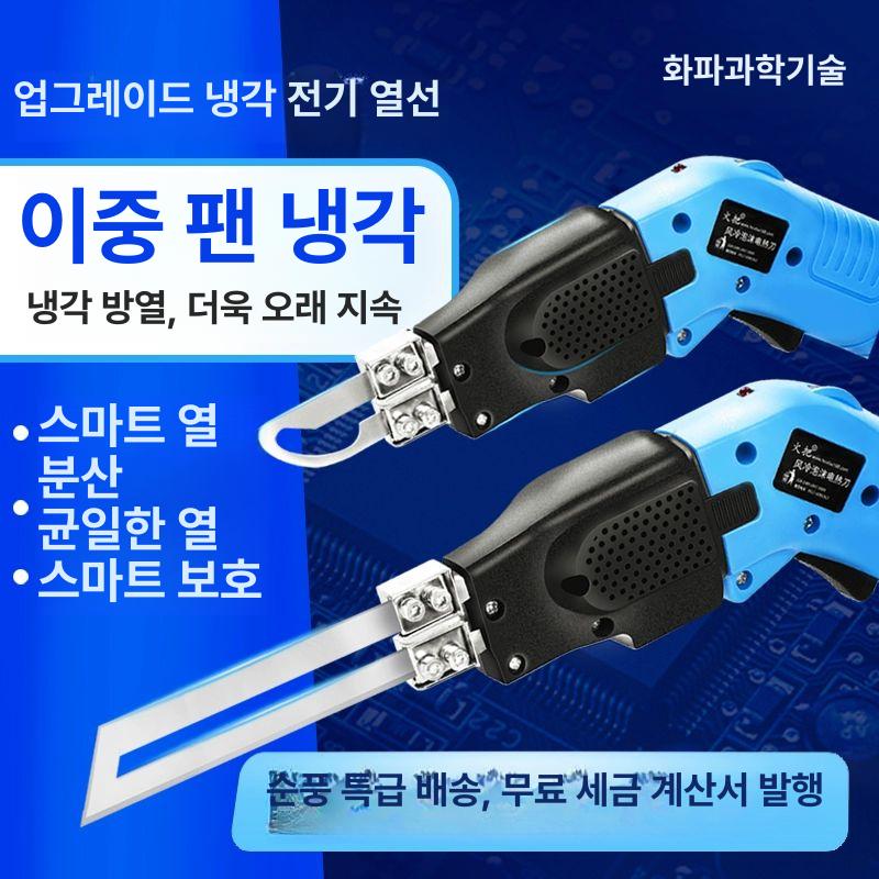 전기 멀티커터기 전동 그라인더 절삭기 컷팅기 열선 블레이드 곡선형 미니절단기 도구 - 상세 이미지 2