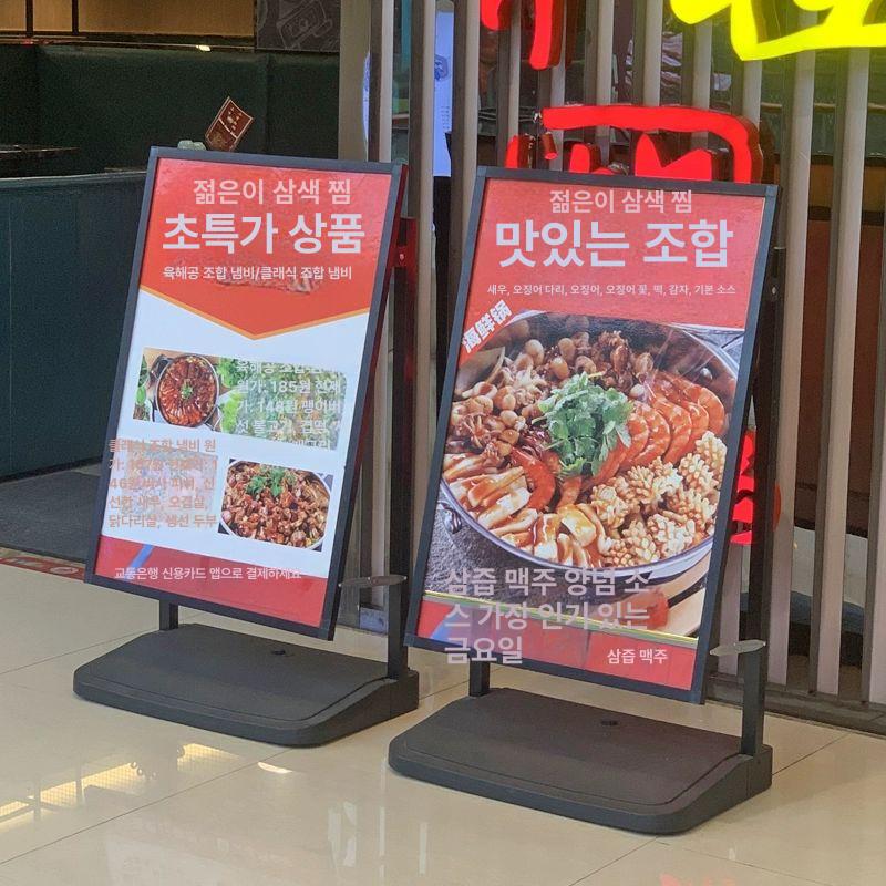 업소용 입간판 식당 실외 광고 거치대 카페 메뉴판 스탠드 철제 포스터 사인 - 상세 이미지 4