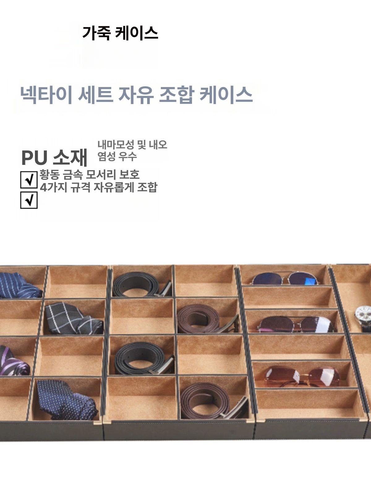 가죽 다용도 정리함 넥타이 벨트 시계 좁은 보석 수납 케이스 서랍식 보관함 - 상세 이미지 2