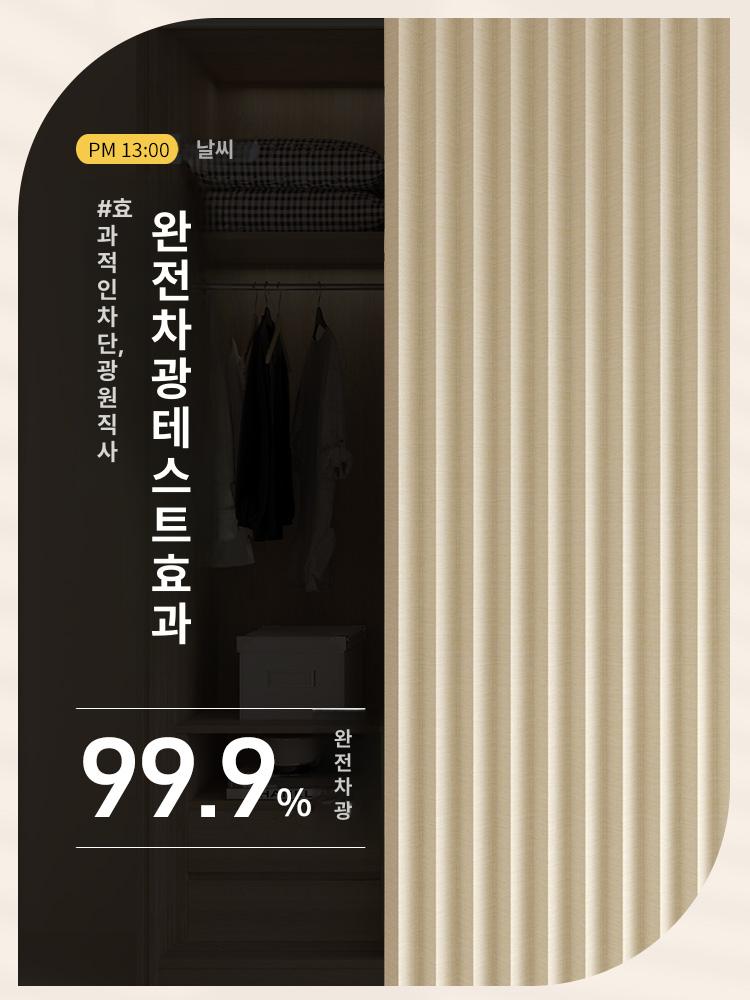 붙이는 중문 가리개 벨크로식 패브릭 도어 커튼 공간분리 수납 창문 노렌 - 상세 이미지 3