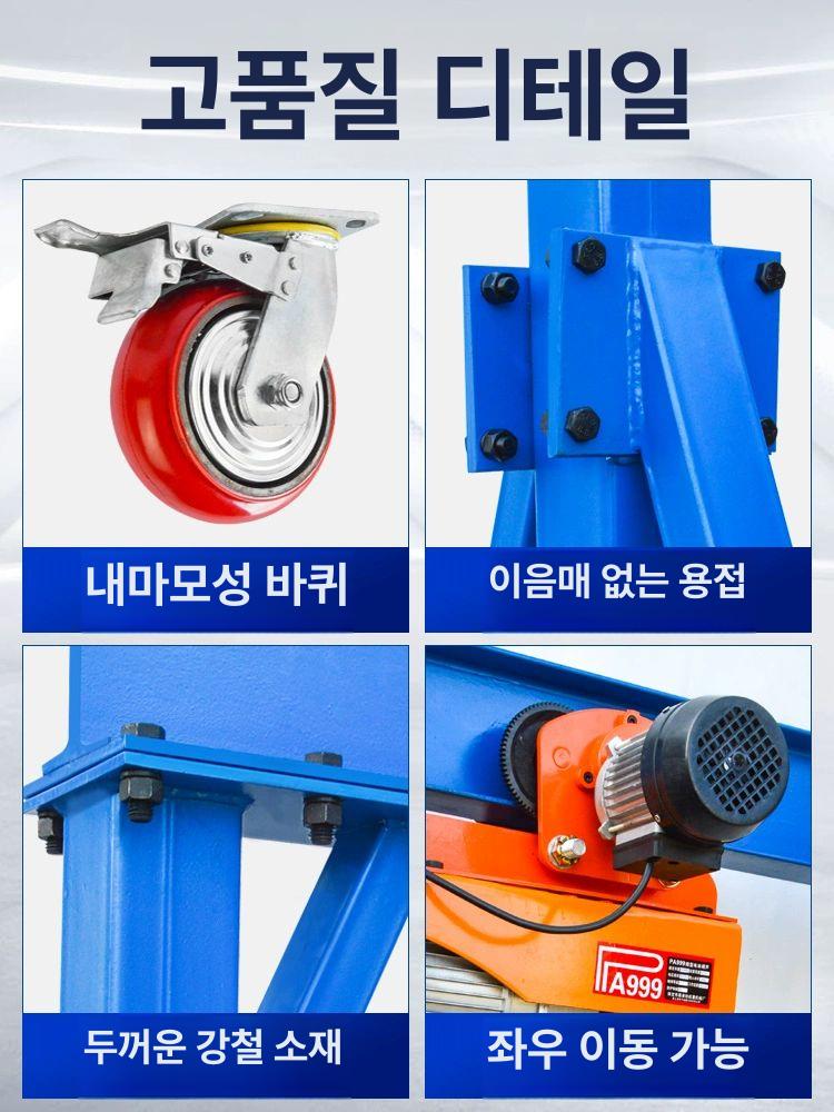 소형 이동식 갠트리 리프트 수동 윈치 기중기 핸드카 구르마 운반용 - 상세 이미지 4