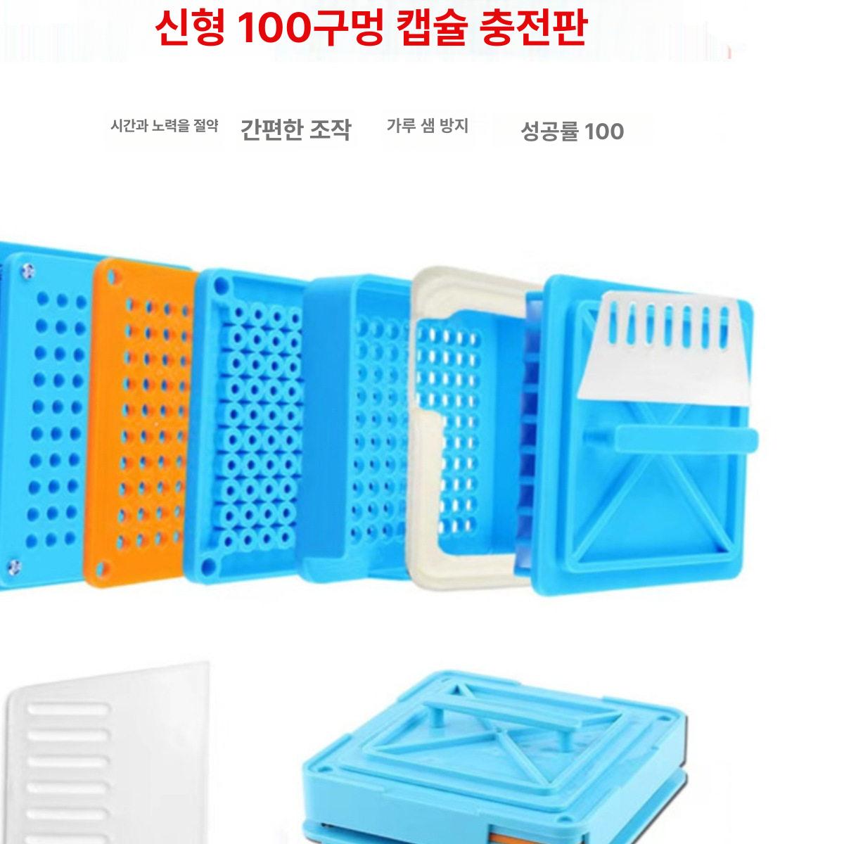 수동 소분 캡슐충진기 충전기 가루약 홀 분말 보드 파우더 가정용 알약포장 - 상세 이미지 3