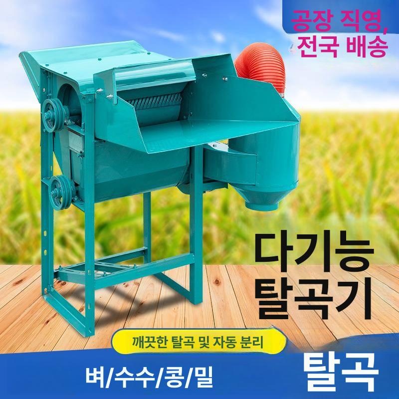 자동 탈곡기 잡곡 전기식 참깨 수수 농업용 타작기 도정기 쌀 가정용 정미 탈피 - 상세 이미지 3