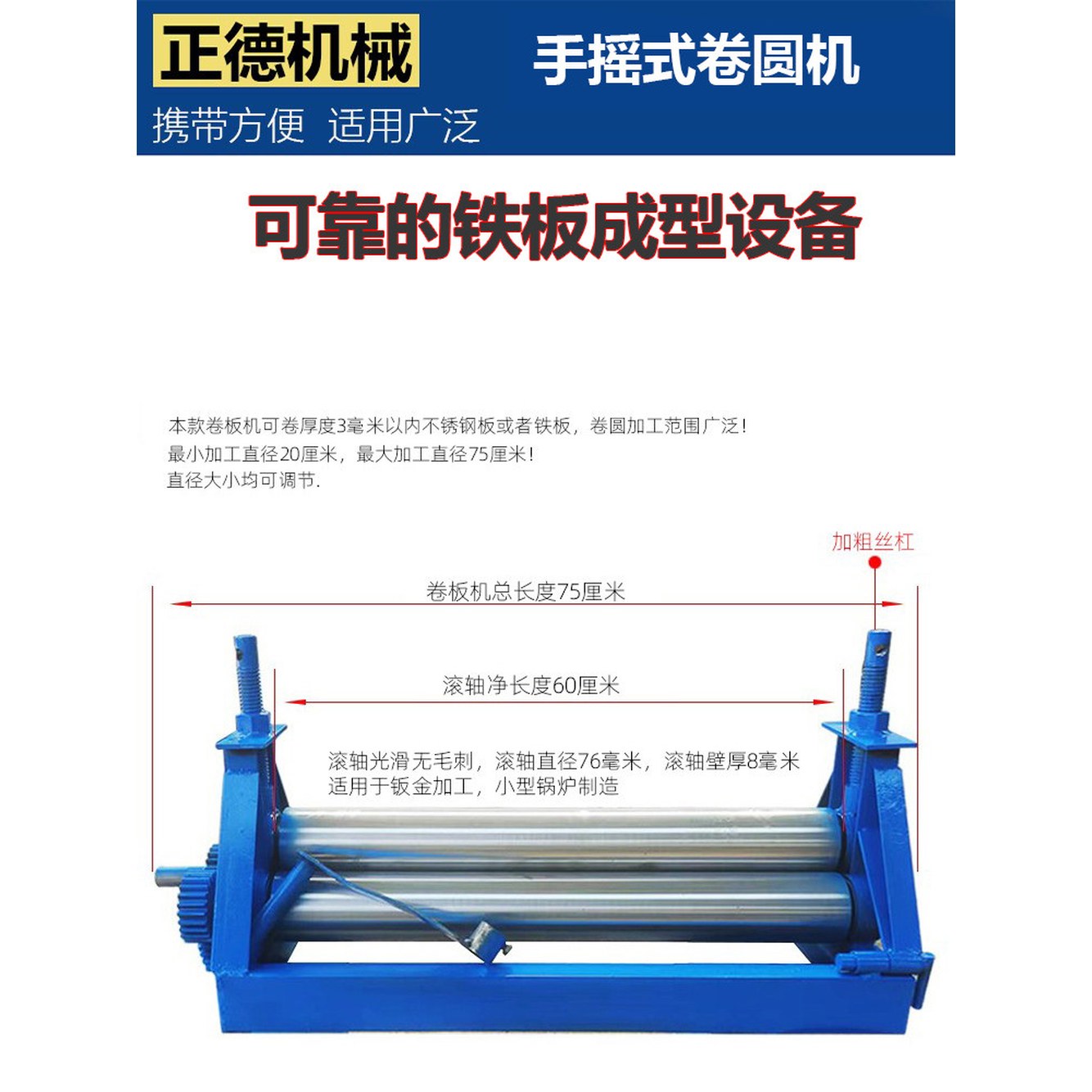 철판 밴딩기 권판기 두께 30cm 1mm 폭 프레스 함석 배관와이어 1 두루마리 1밀리미터 두께 30이다 미터 너 - 상세 이미지 3