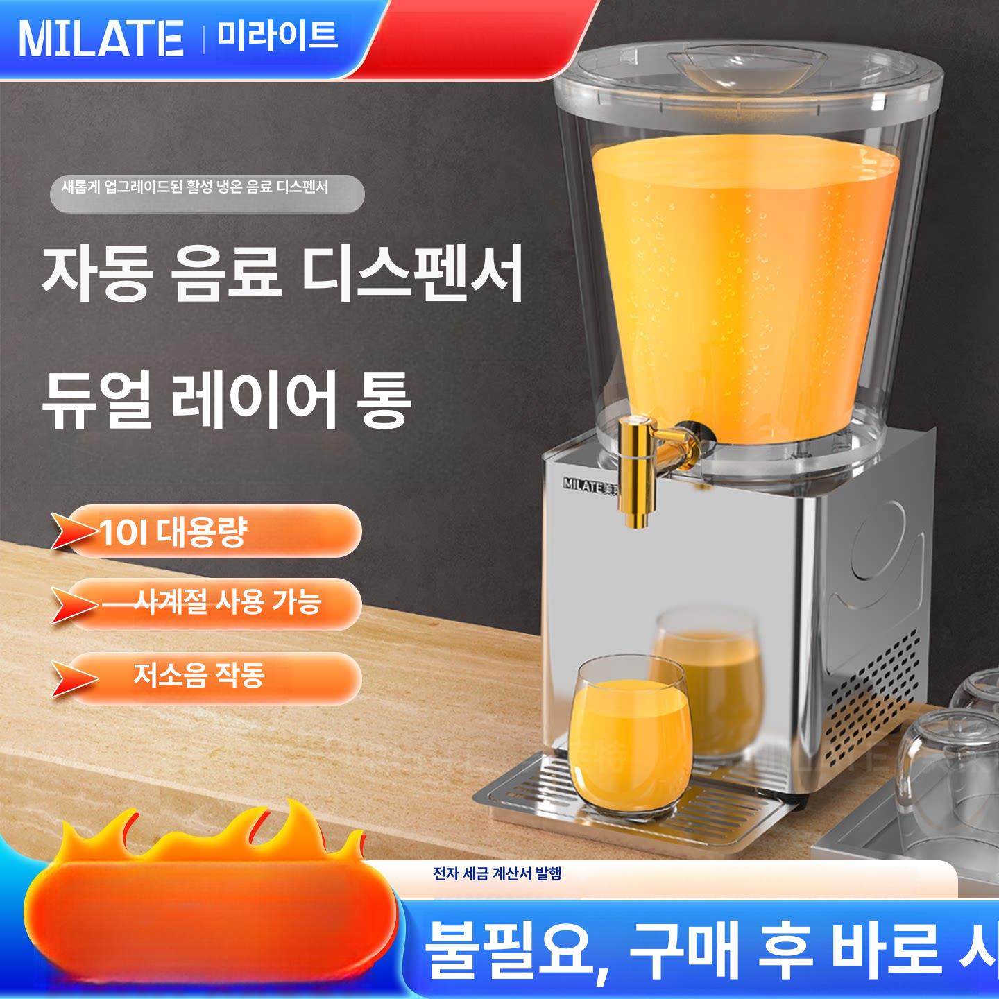 음료냉각기 대용량 디스펜서 주스 수정과 음료수 보관 업소용 카페 식당 찜질방 - 상세 이미지 2