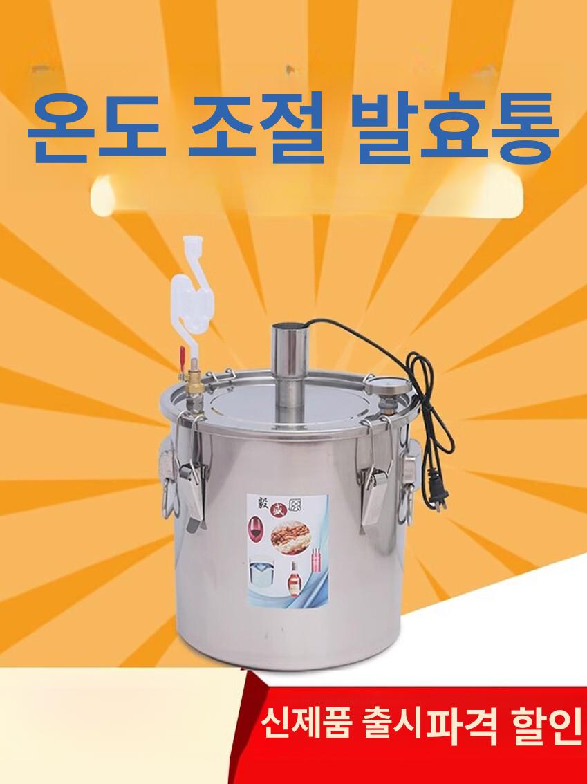가정용 증류기 스테인레스 소주 발효통 제조기 추출기 설비 원액 만들기 발효주 - 상세 이미지 2
