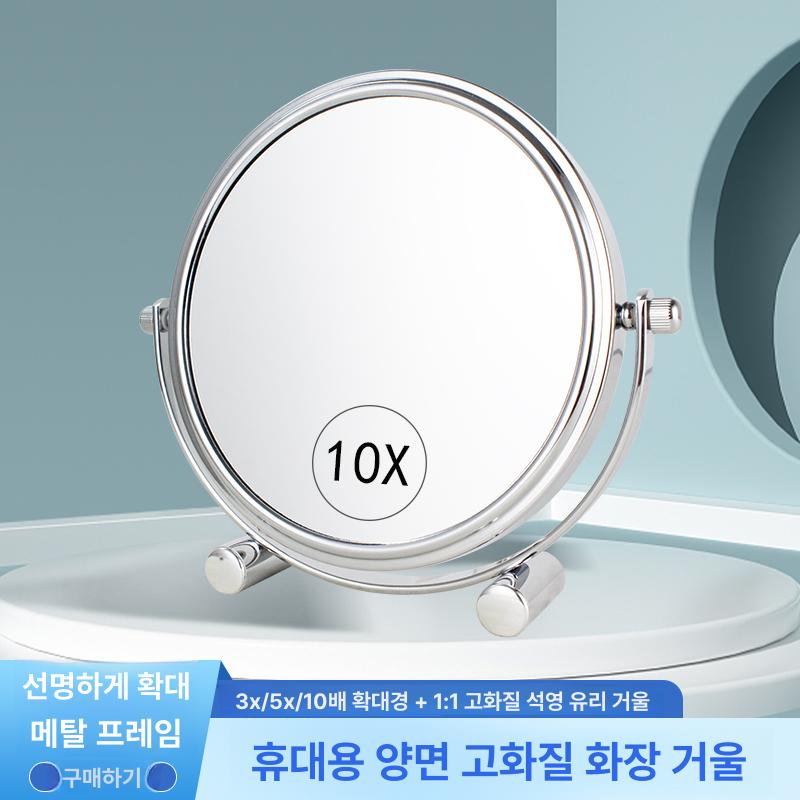 탁상용 양면거울 탁상거울 뷰티 양면확대거울 - 상세 이미지 2