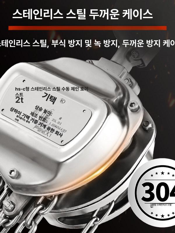 소형 호이스트 체인 녹방지 견인 와이어 핸드 리프팅 윈치 액세서리 슬링 레버 - 상세 이미지 3
