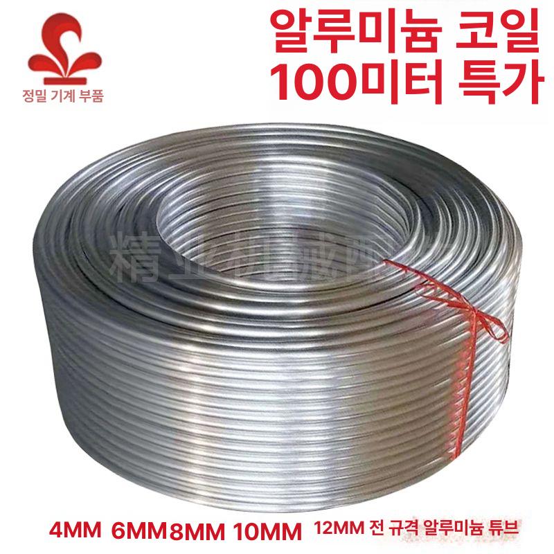 냉각 튜브 중공 외경 소프트 두께 내경 부드러운 에어컨알루미늄배관 증발기 열교환기 - 상세 이미지 2