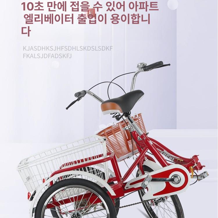 성인 삼륜자전거 어르신용 등받이 짐칸 안전 노년층 쇼핑 편의점 배달용 대형 트렁크 - 상세 이미지 4