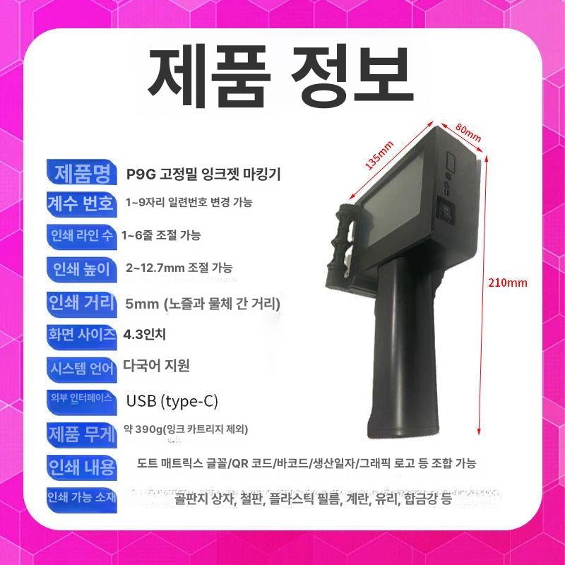 소형 날인기 휴대용 핸드 각인 프린터 잉크젯 라벨링 속건 소비기한 생산 - 상세 이미지 5