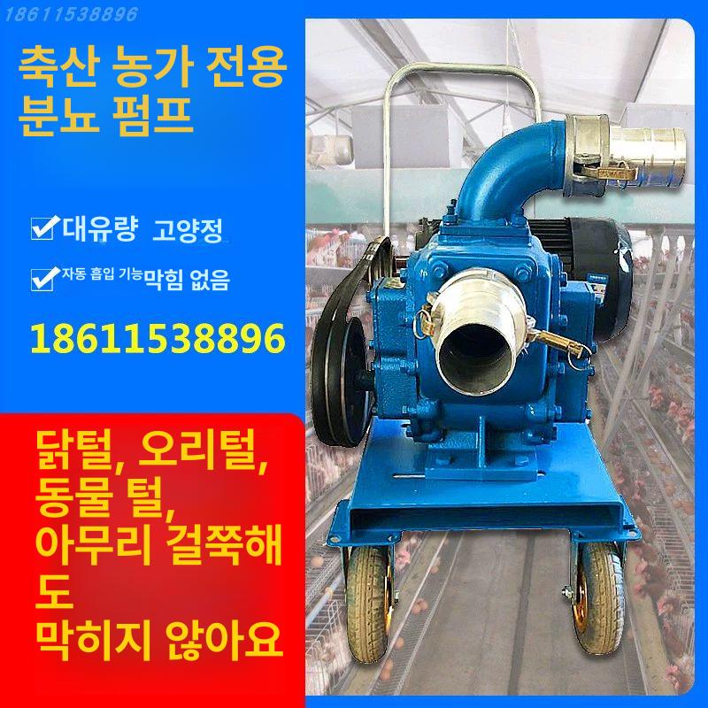 농장 하수 오수펌프 분뇨이송 정화조 배수 양수기 수중운반 2.5인치 완제품 - 상세 이미지 3