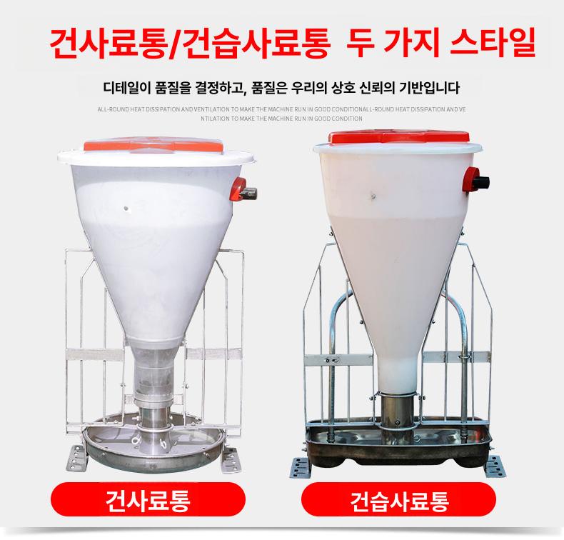 가축 사료통 돼지 소 송아지 여물 급식기 목장용 대용량 먹이통 급여기 - 상세 이미지 5