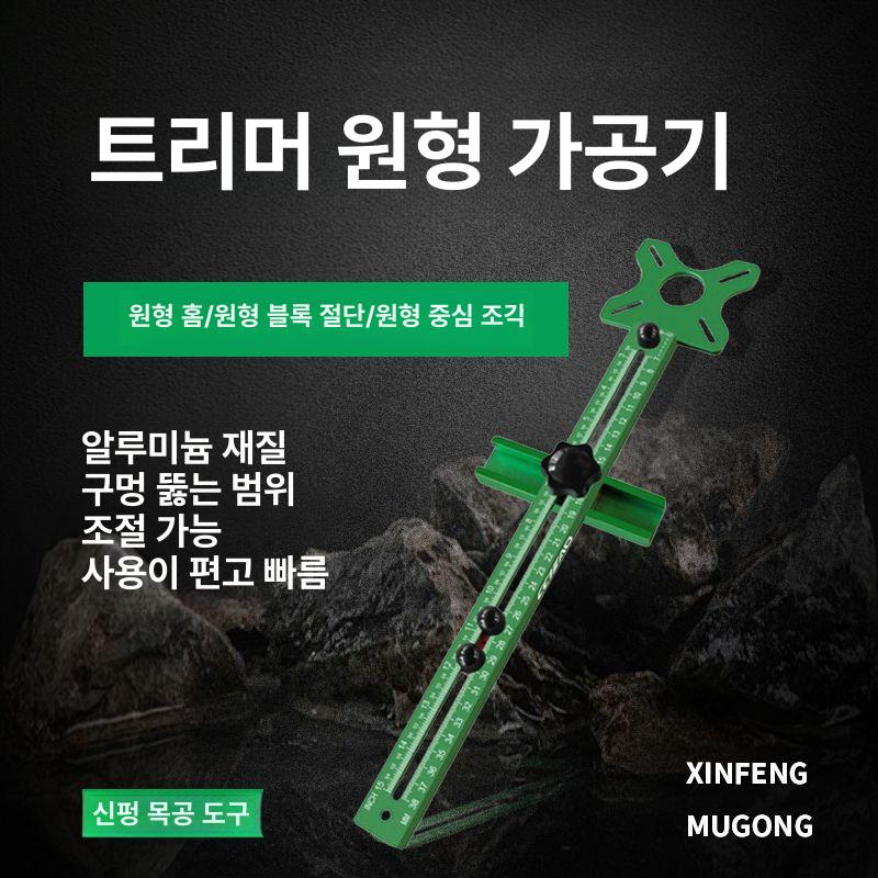 목재 절삭기 육십오밀리 연장 원형 가이드 절단 베이스 밀링 지그 우드 워킹 머신 - 상세 이미지 5
