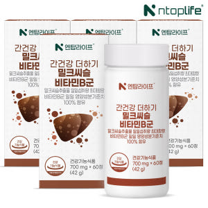 [3+1] 8개월 엔탑라이프 간건강 더하기 밀크씨슬 비타민B군 60정, ... 맛있게 먹은 솔직 후기 - 상품 이미지 1