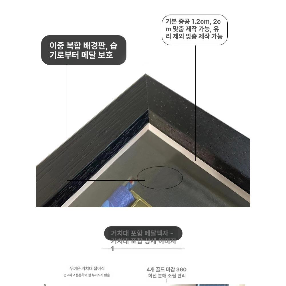 케이스 메달보관함 훈장 걸이 스포츠 상장 전시 정리 뱃지 박스 진열 메달액자 액자형 - 상세 이미지 3