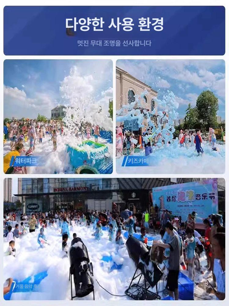 대형 거품기계 수직 무대 버블 축제 머신 야외 폼파티 분사기 - 상세 이미지 3