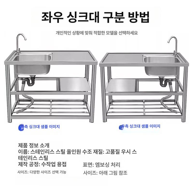 보조 주방 싱크대 카페 스텐 세면대 개수대 하부장 소형 탕비실 캠핑장 씽크대 사무실 - 상세 이미지 2