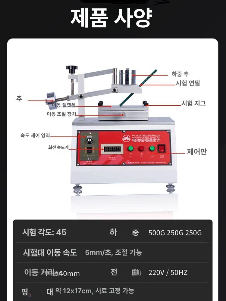 자동 테스터 연필 경도 측정 마모도 학생 일반 코팅 및 휴대용 경도계 전동 마찰 점보 - 상세 이미지 4
