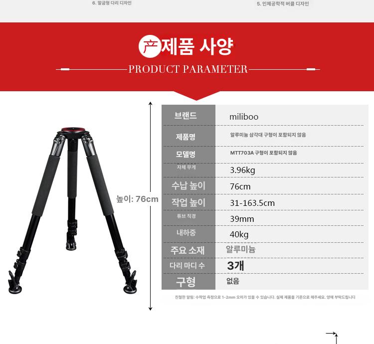삼각대 스탠드 촬영 높이조절 가능 휴대용 가벼운 알루미늄 카메라 거치대 촬영장비 - 상세 이미지 2
