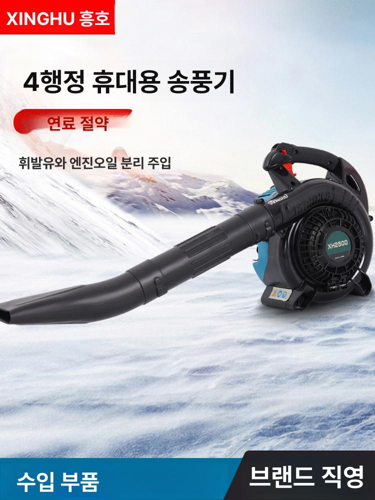 강력한 엔진송풍기 낙엽청소기 제거 제설 나뭇잎 먼지 엔진블로워 엔진브로워 블로어 - 상세 이미지 5