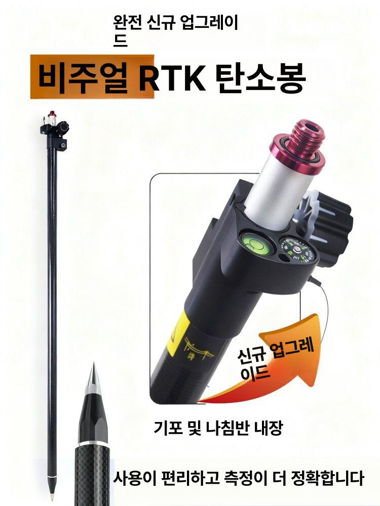 측량봉 프리즘 정밀 센터링 로드 탄소섬유 지지대 버블레벨 측정 부품 세트 - 상세 이미지 2