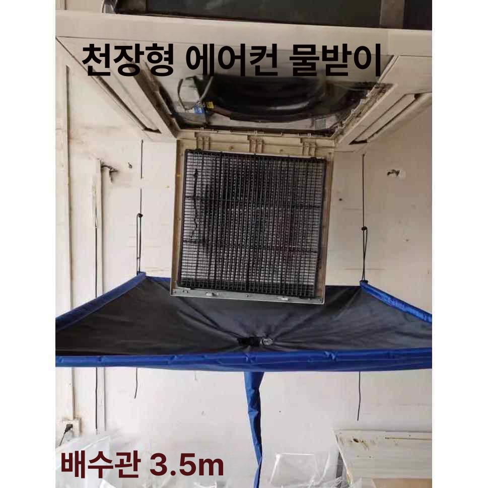 물받이 커버 대형 pvc 투명 메시 기계 에어컨물받이 에어컨용품 - 상세 이미지 3