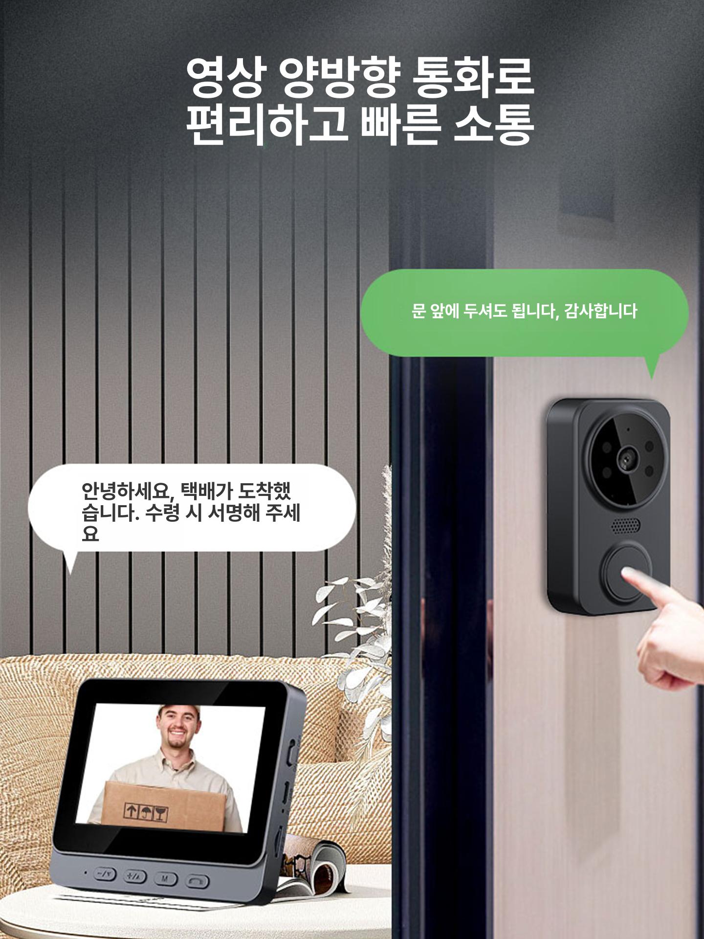 스마트 도어폰 초인종 무선 영상통화 현관 보안 비디오폰 홈 인터폰 방문자 알림 - 상세 이미지 2