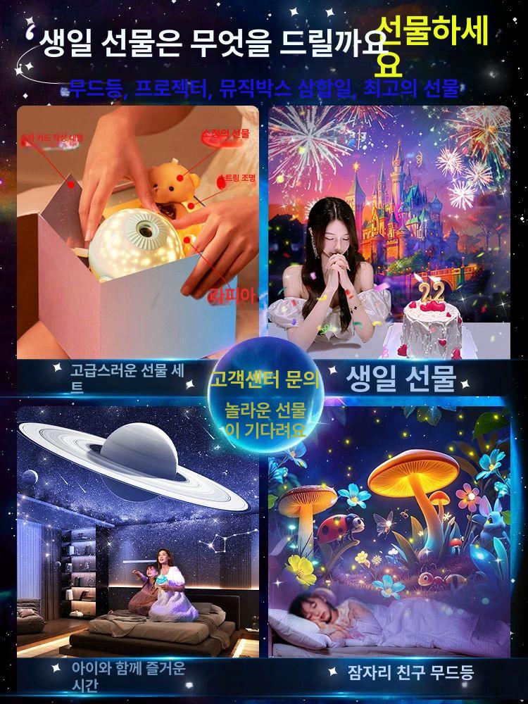 별빛 천장 프로젝터 무드 조명 침실 감성 조명 감성 캠핑 감성 별자리 라이트 무드등 - 상세 이미지 4