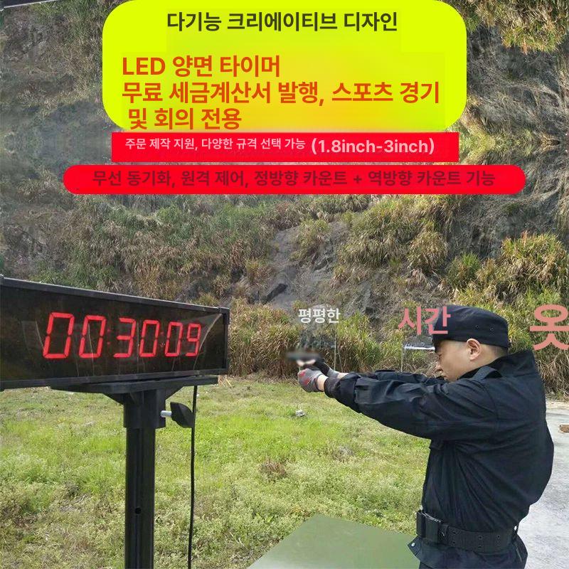 디지털 카운트다운 타이머 유선 스위치 스탑워치 운동 게임 시간 측정기 - 상세 이미지 3