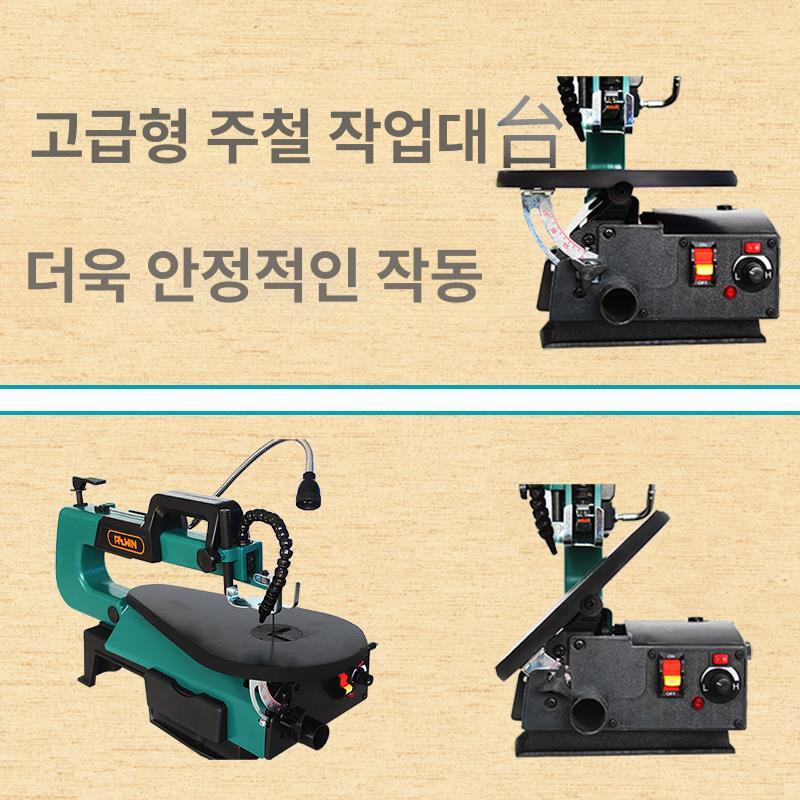 목공 조각기 스크롤쏘 스카시톱 톱 와이어톱 띠톱 직소기 기계 줄톱 테이블 속도조절 타옵션 - 상세 이미지 5