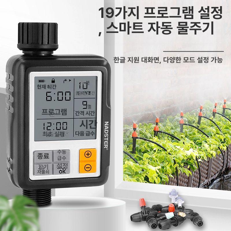 타이머 자동급수기 발코니 분무 화초 원예 분사기 출구 물주기기 - 상세 이미지 2