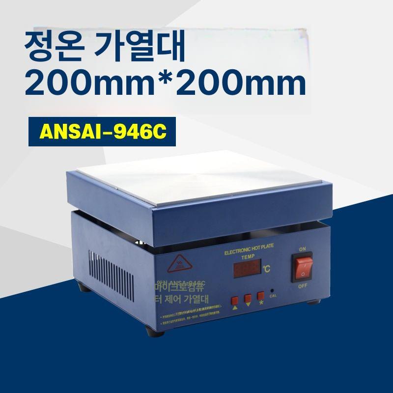 핫플레이트 납땜 기판 가열 작업대 온열 수리 전문 스테이션 디지털 온도조절 - 상세 이미지 3