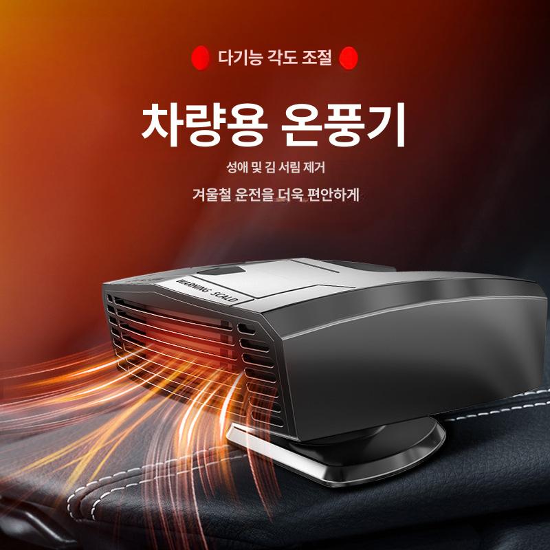 자동차 온풍기 차량용 미니 무시동히터 열풍기 난로 차박용 난방 캠핑 시거잭히터 - 상세 이미지 2