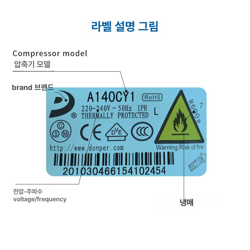 업소용 냉동고 부품 콘덴서 컴프레셔 냉장고 모터 팬 저온 유지 상업용 교체용 - 상세 이미지 3