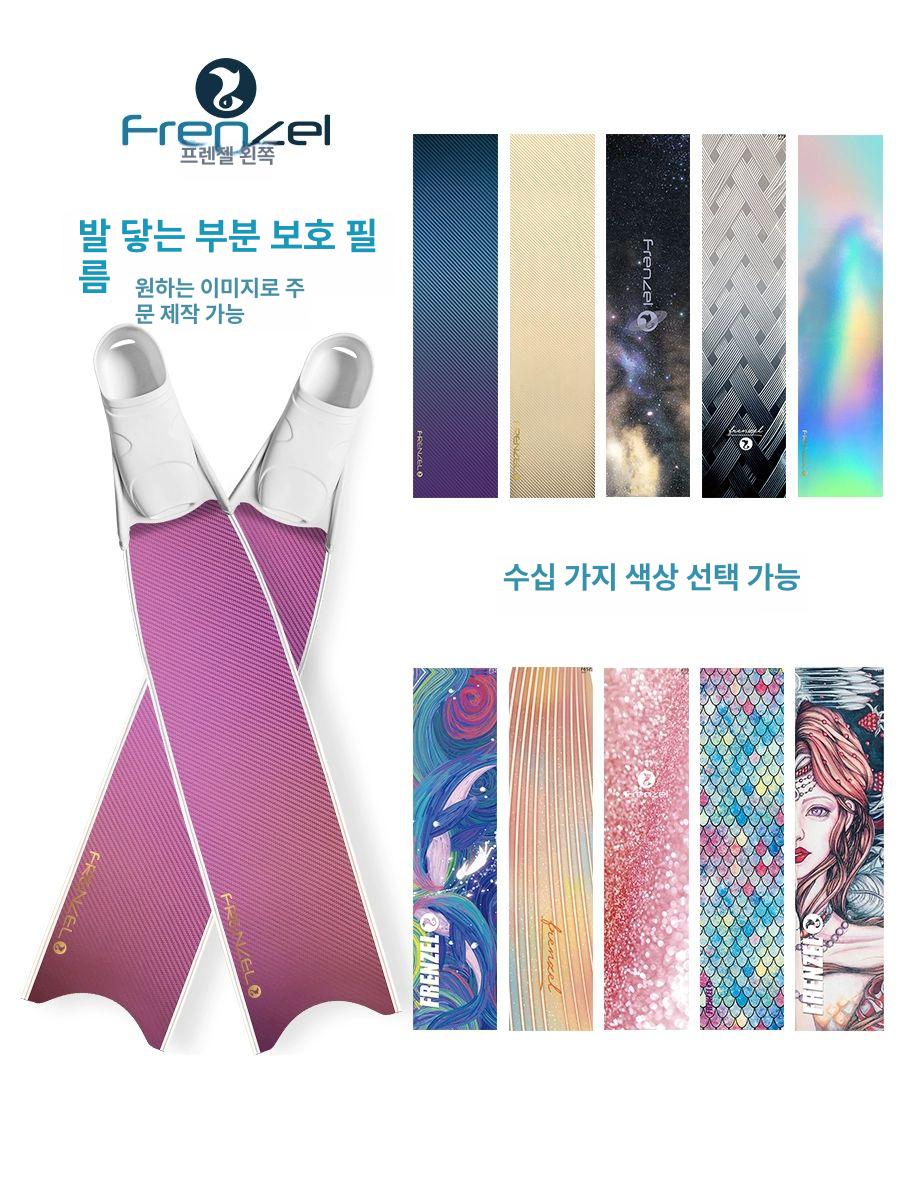 오리발핀 스티커 방수필름 다이빙용 글리터 반사 풀림방지 스쿠버 장비 - 상세 이미지 3