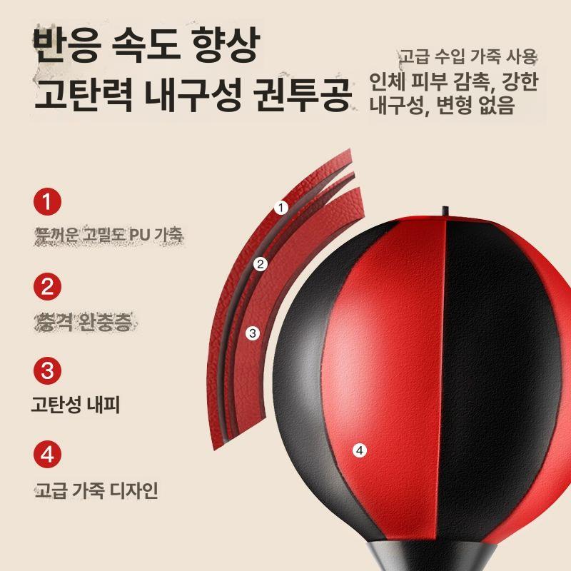 복싱 펀칭백 홈트레이닝 스피드백 운동장비 속도백 근력강화 체력운동 펀치연습용 - 상세 이미지 2