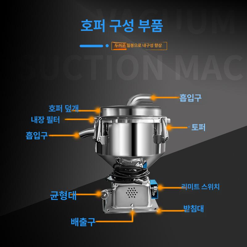 대형 진공 호퍼 흡입기 분말 이송기 사료 깔때기 깔대기 이송장치 강력 분체용 공급 - 상세 이미지 3
