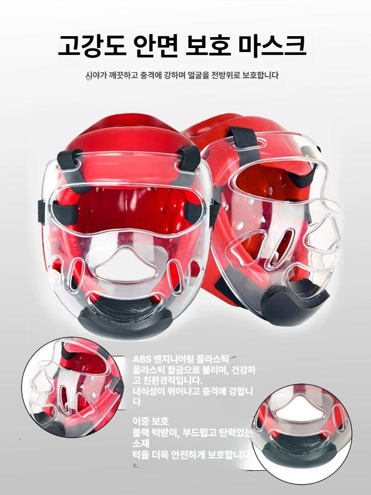 태권도 헤드 보호대 안면 코보호 킥복싱 스파링 헬멧 얼굴마스크 격투기 - 상세 이미지 2