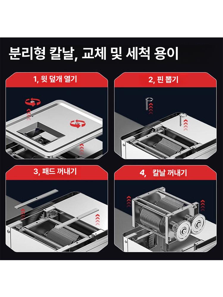 회기계 회세절기 자동 업소용 회써는기계 육절기 커팅 슬라이서 썰기 사시미 회뜨는 - 상세 이미지 5