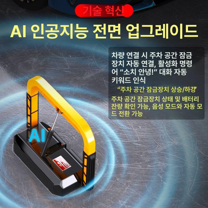 무선 자동 주차차단기 스마트 리모컨 제어 주차장 바닥형 차단봉 - 상세 이미지 4