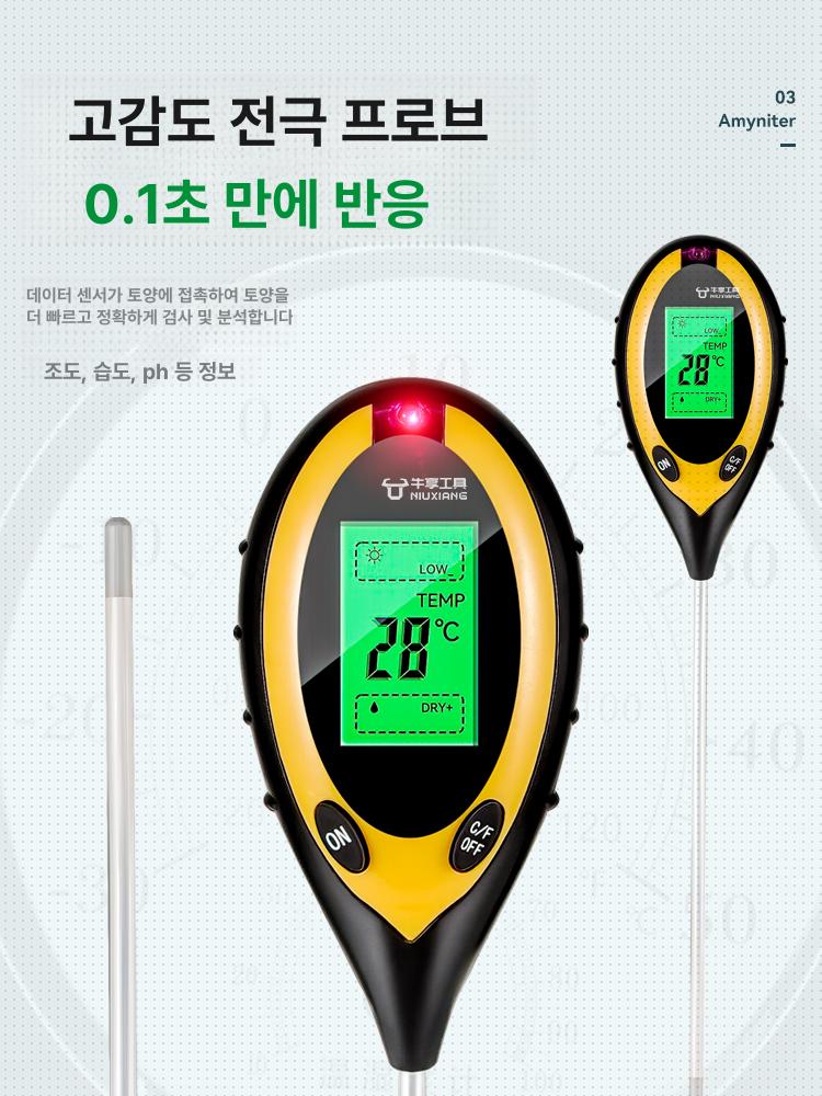 토양수분측정기 지온계 습도 센서 디지털 농업용 화분 흙 검사기 감지 테스터 - 상세 이미지 4