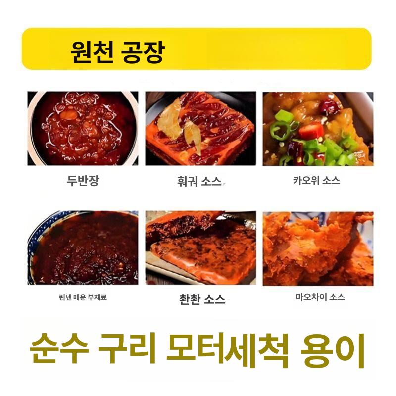 업소용 대용량 식품 믹싱기 양념 소스 교반 제조 장비 호텔 식당 주방용품 - 상세 이미지 4