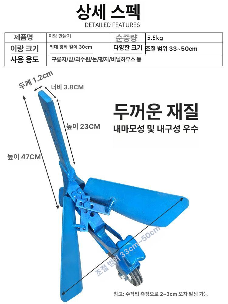 경운기전용 미니관리기 농기계 농업용기계 관리기날 미니경운기 밭가는기계 배토기 - 상세 이미지 4