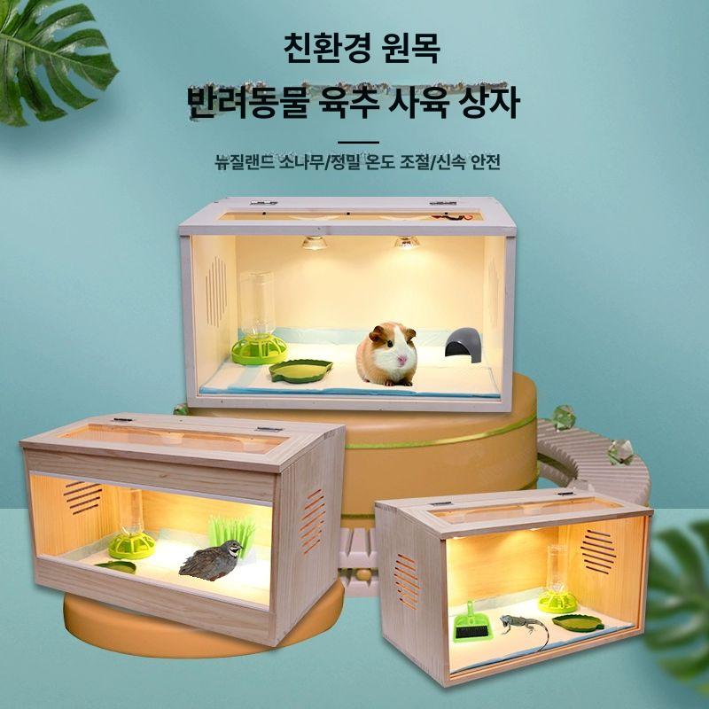 온도조절 병아리육추기 번식상자 사육장 메추리집 보온 부화기 새장 항온 - 상세 이미지 4